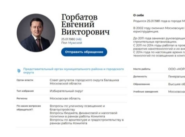 &laquo;Березовая роща&raquo; Горбатова попала в федеральные новости
