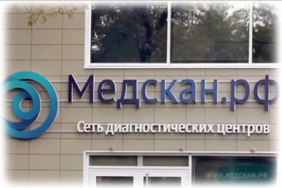 Агентство &laquo;Эксперт-Рейтинг&raquo; вмешивается в дело &laquo;Медскана&raquo;