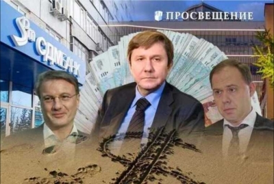 Иллюзия монополии: как &laquo;Просвещение&raquo; выводило деньги через